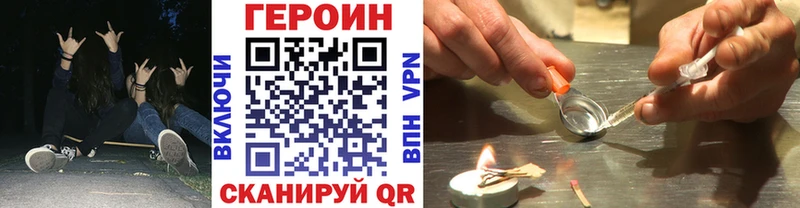 Героин Heroin Махачкала