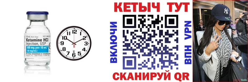 Кетамин ketamine  Махачкала 