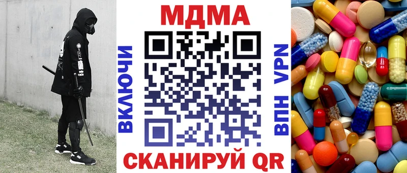 MDMA Molly  где найти наркотики  МЕГА зеркало  Махачкала 